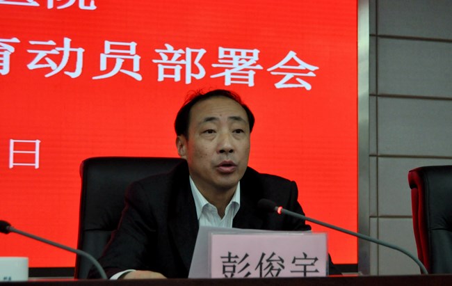我院召開(kāi)“兩學(xué)一做”學(xué)習(xí)教育動(dòng)員部署會(huì)(圖3)