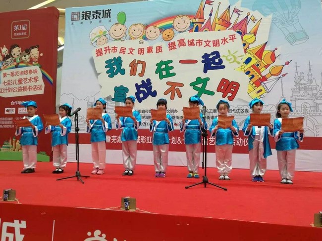 我院參加弋江區(qū)“我們?cè)谝黄穑麘?zhàn)不文明“暨彩虹公益捐贈(zèng)圖書活動(dòng)(圖1)