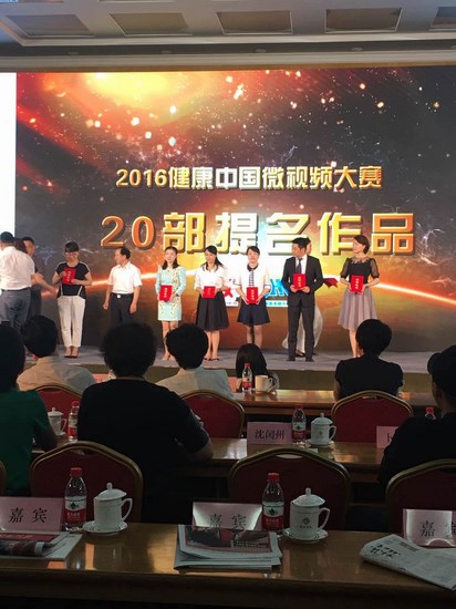 我院腫瘤科護(hù)士自拍微電影喜獲2016健康中國微視頻大賽2項(xiàng)大獎(jiǎng)(圖3)