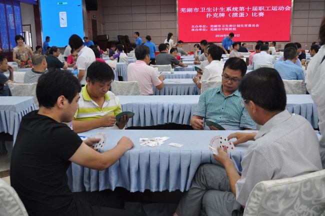 市衛(wèi)生計生系統(tǒng)第十屆職工運(yùn)動會 撲克牌（慣蛋）比賽在我院隆重舉行(圖1)
