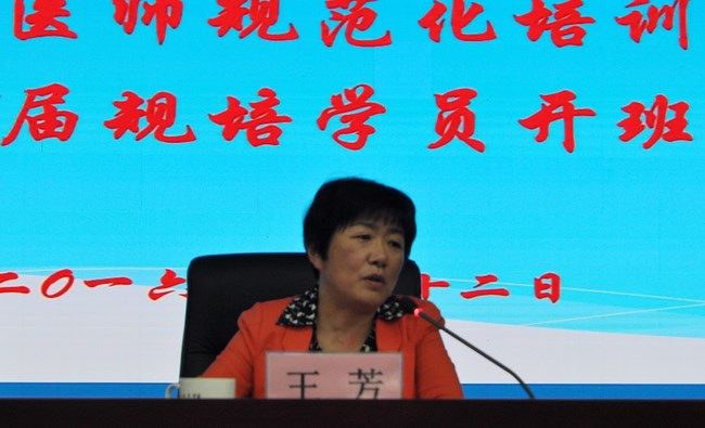 我院召開中醫(yī)住院醫(yī)師規(guī)范化培訓(xùn)工作會(huì)議(圖3)