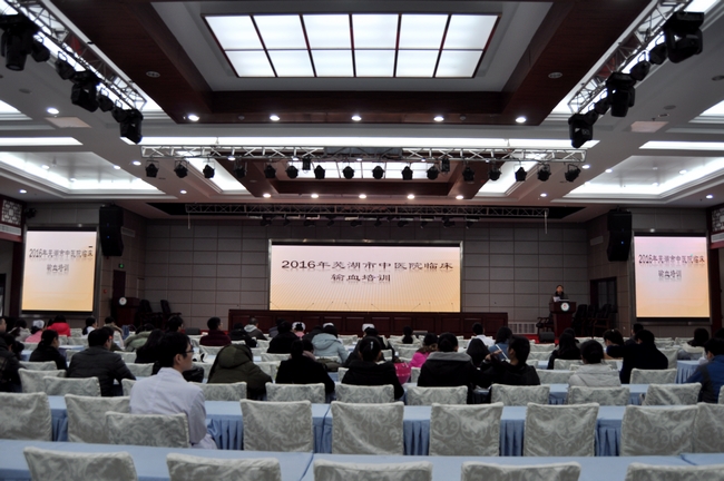 我院召開臨床輸血相關(guān)培訓(圖1)
