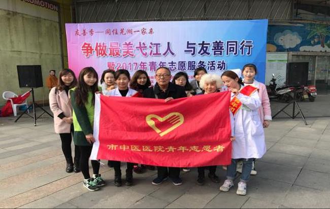 友善季——院團(tuán)委組織參加弋江區(qū) “爭做最美弋江人 與友善同行”義診活動(圖1)