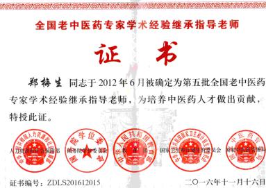 我院第五批全國(guó)老中醫(yī)藥專家學(xué)術(shù)經(jīng)驗(yàn)繼承人順利出師(圖1)