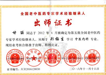 我院第五批全國(guó)老中醫(yī)藥專家學(xué)術(shù)經(jīng)驗(yàn)繼承人順利出師(圖3)