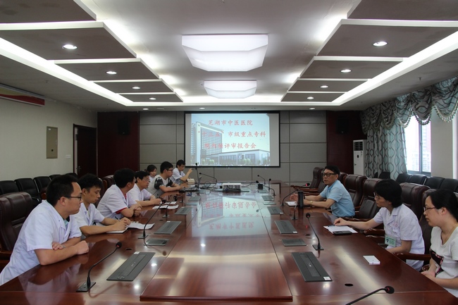 我院舉行“十三五”市級臨床重點(diǎn)?？圃簝?nèi)預(yù)答辯會(huì)(圖1)