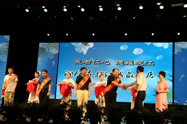 醫(yī)者仁心 德耀皖江——我院骨2科主任陳先進(jìn)、腫瘤科主任査名寶榮獲“蕪湖市第二屆江城最美醫(yī)生”稱號(hào)(圖3)