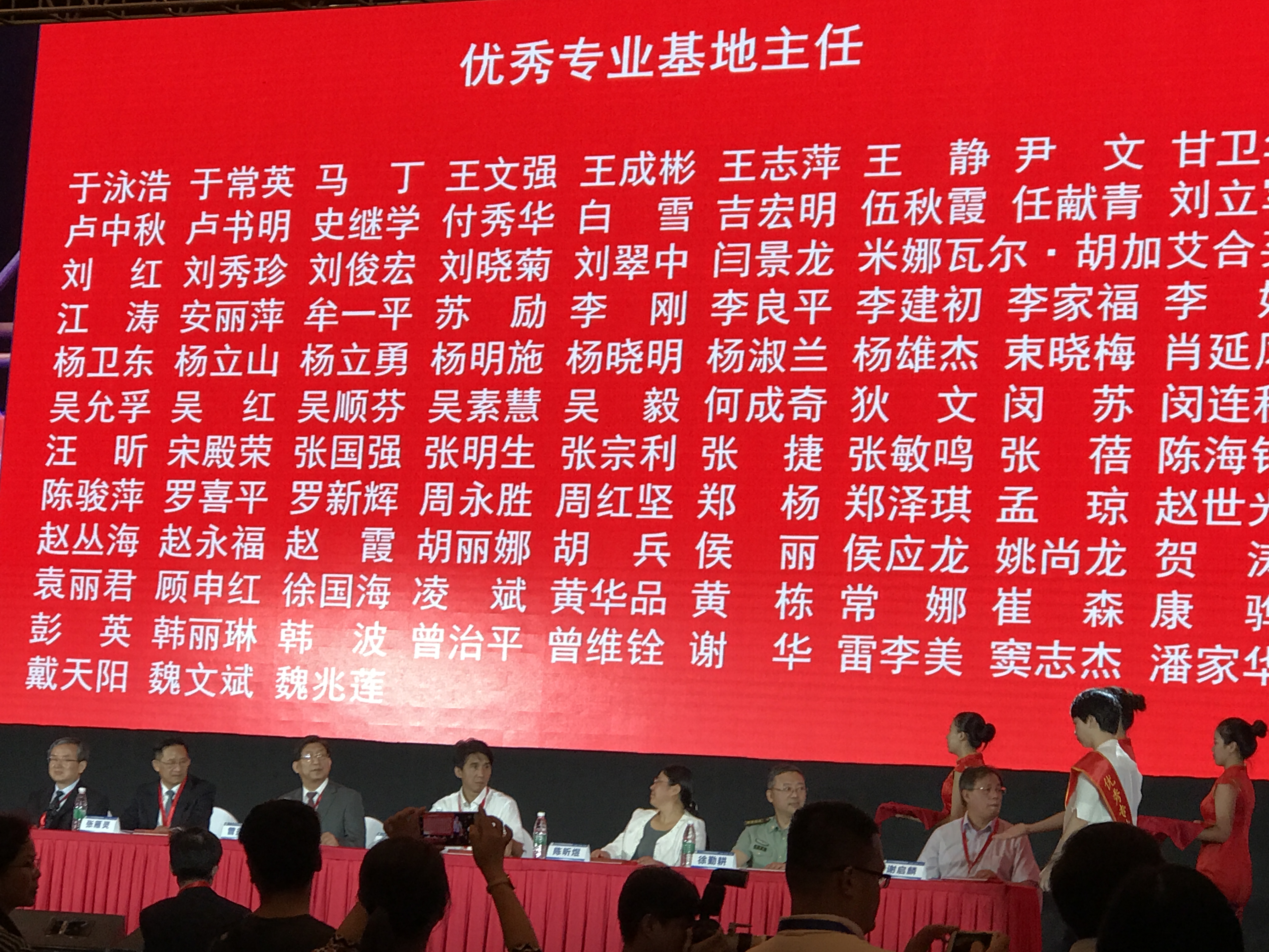 我院腦病科楊雄杰榮獲全國(guó)2017年度住院醫(yī)師規(guī)范化培訓(xùn)“優(yōu)秀專業(yè)基地主任”稱號(hào)(圖2)