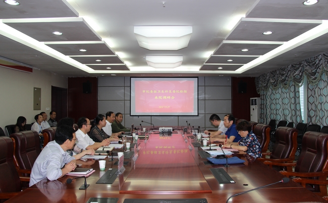 市紀委駐衛(wèi)計委紀檢組一行來我院專題調研“兩個責任”落實情況(圖1)