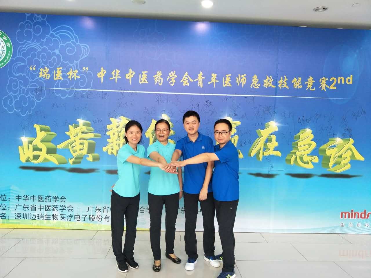 岐黃薪傳 贏在急診——我院急診科在全國中醫(yī)青年醫(yī)師急救技能競賽中獲得團(tuán)體三等獎(jiǎng)等多個(gè)獎(jiǎng)項(xiàng)(圖5)