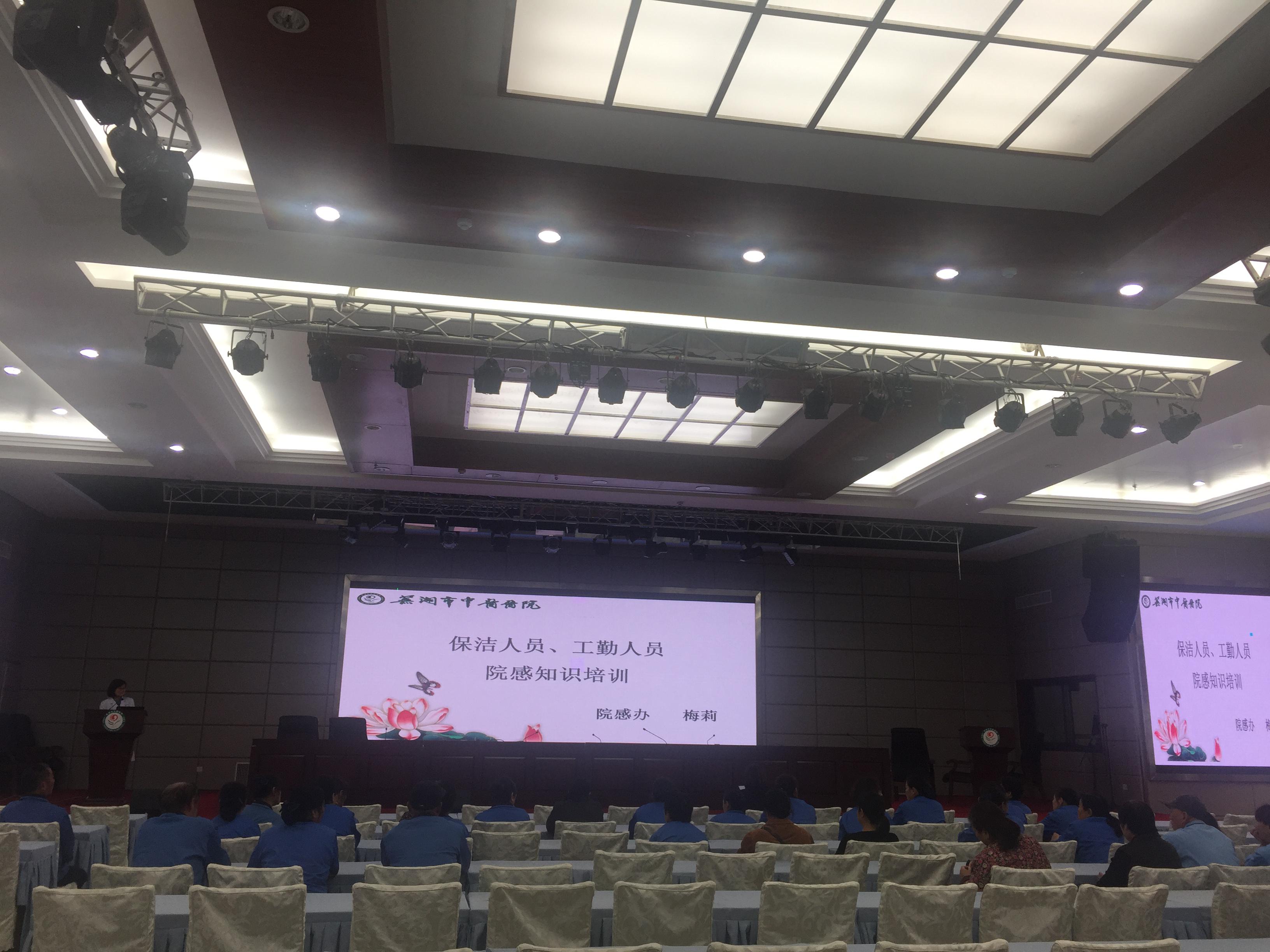 我院舉行2017年保潔、工勤人員院感知識(shí)培訓(xùn)(圖1)