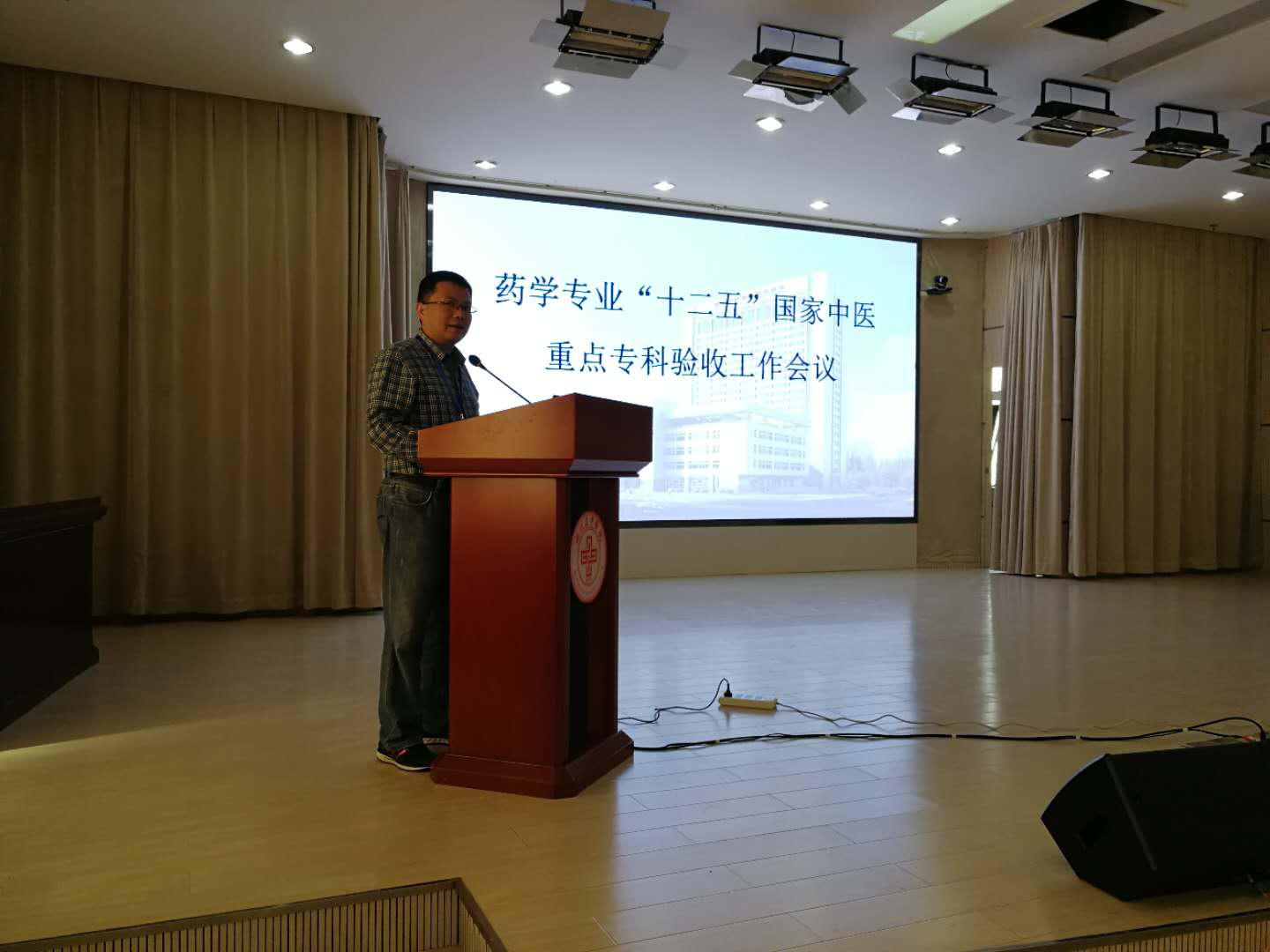 我院藥學專業(yè)通過“十二五”國家中醫(yī)重點?？乞炇?圖2)