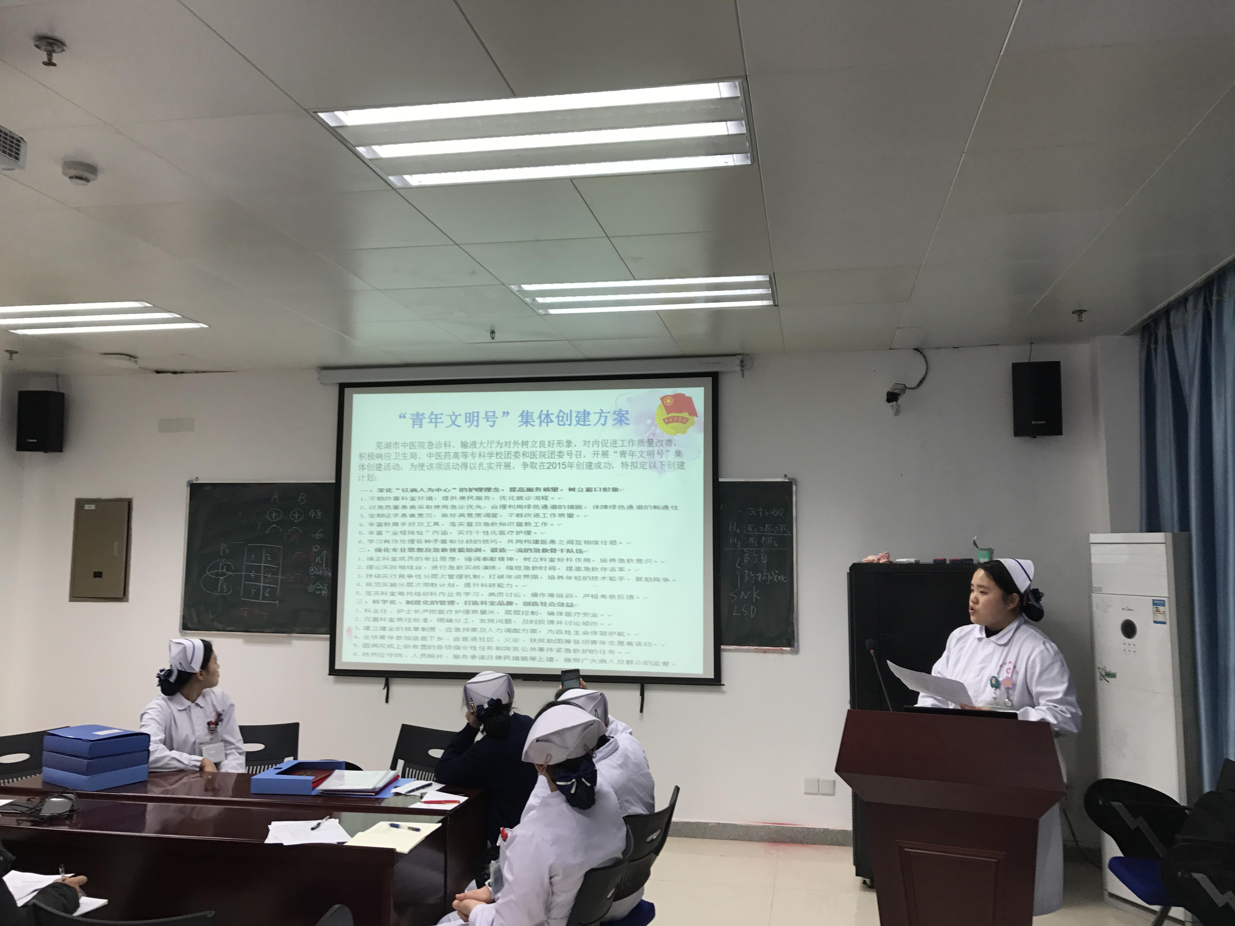 院團(tuán)委舉辦“市級青年文明號”創(chuàng)建院內(nèi)工作培訓(xùn)會(圖1)