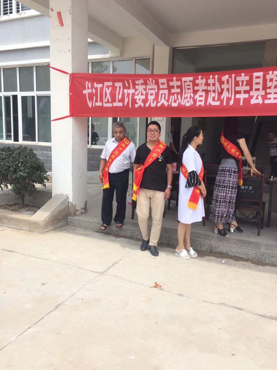 我院醫(yī)務(wù)人員參加安徽省利辛縣孫集鎮(zhèn)義診活動(dòng)(圖1)