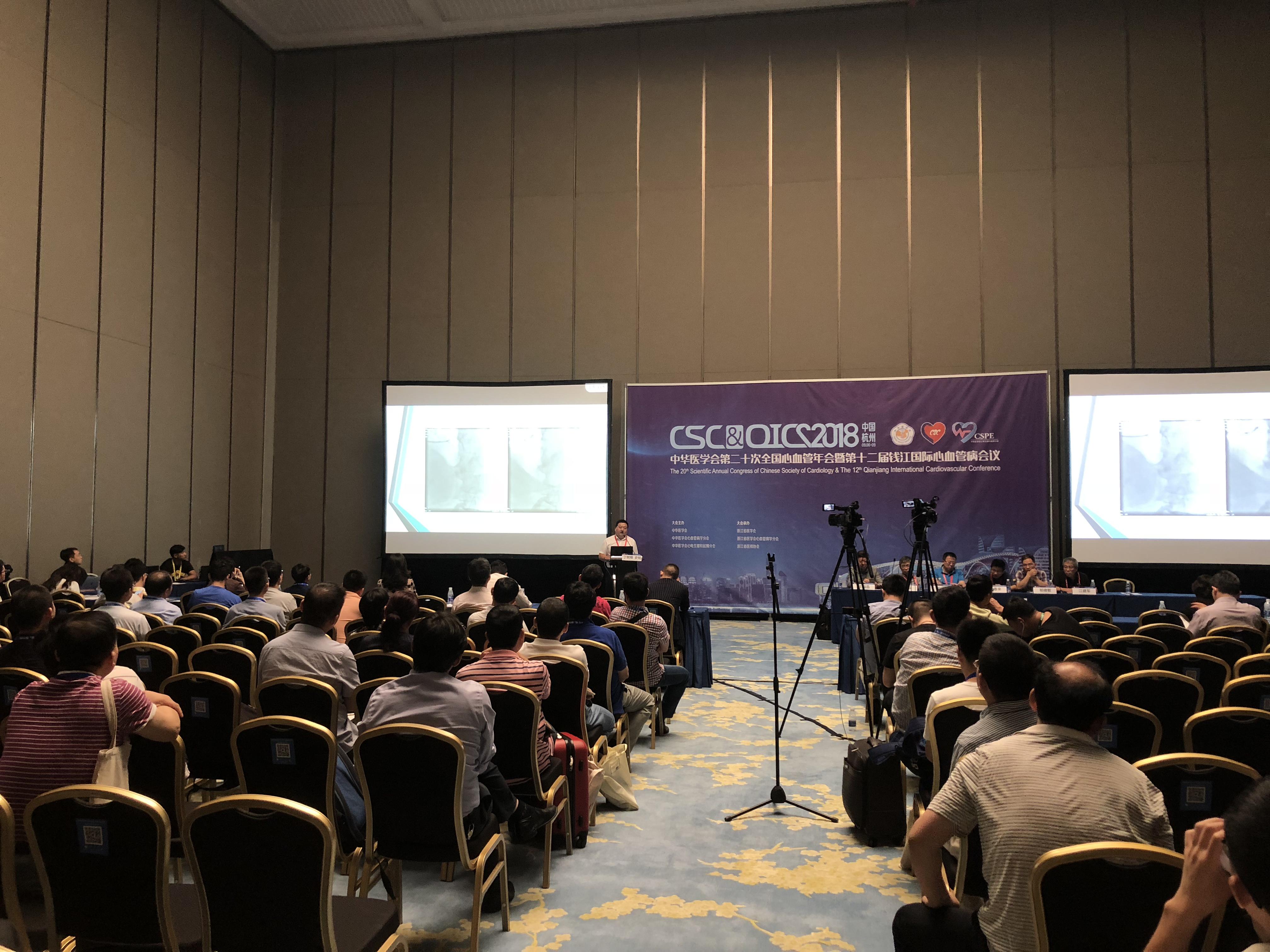 我院心內(nèi)科受邀在2018全國心血管年會(huì)做精彩病例報(bào)告(圖5)