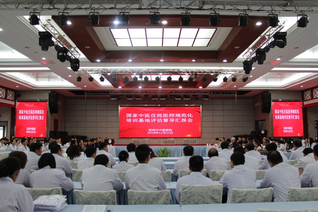 國家住培督導(dǎo)組對我院中醫(yī)住培工作進(jìn)行評估(圖1)