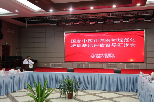 國家住培督導(dǎo)組對我院中醫(yī)住培工作進(jìn)行評估(圖9)
