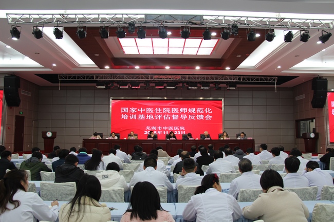 國家住培督導(dǎo)組對我院中醫(yī)住培工作進(jìn)行評估(圖16)