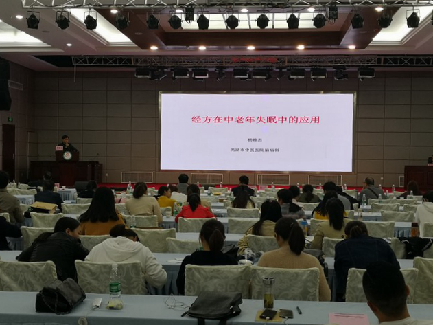 薪傳甲子 筑夢遠(yuǎn)航——我院腦病科舉行中風(fēng)病、缺血性腦血管病、睡眠障礙系列學(xué)術(shù)活動(圖2)