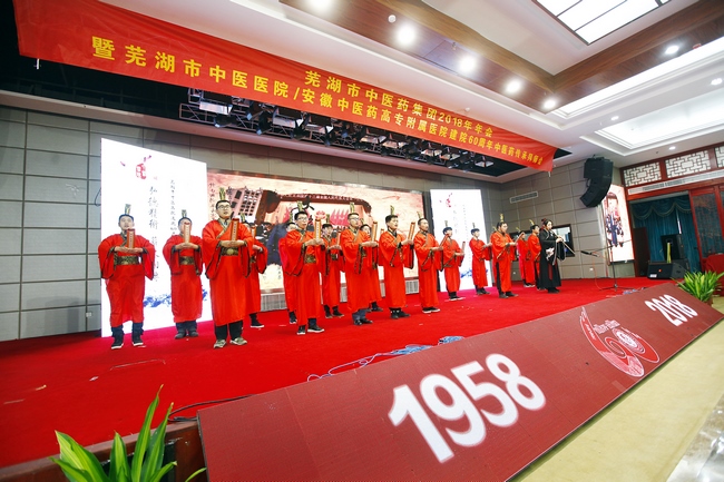 薪傳甲子 筑夢遠(yuǎn)航--蕪湖市中醫(yī)藥集團(tuán)2018年年會(huì)暨蕪湖市中醫(yī)醫(yī)院建院60周年中醫(yī)藥傳承拜師會(huì)盛大舉(圖11)