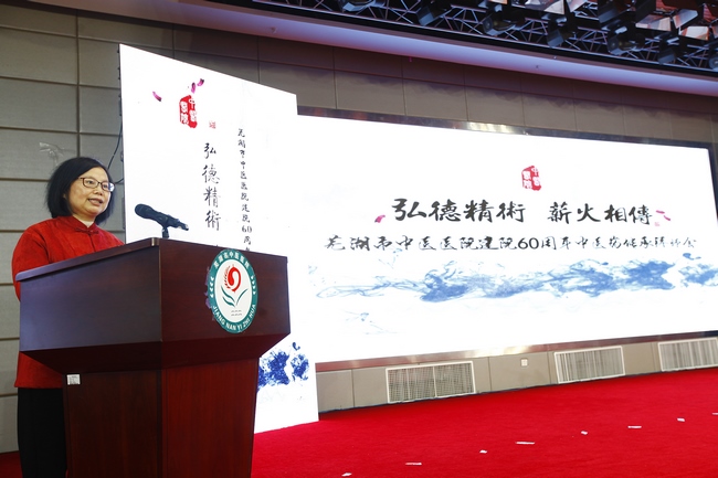 薪傳甲子 筑夢遠(yuǎn)航--蕪湖市中醫(yī)藥集團(tuán)2018年年會(huì)暨蕪湖市中醫(yī)醫(yī)院建院60周年中醫(yī)藥傳承拜師會(huì)盛大舉(圖16)