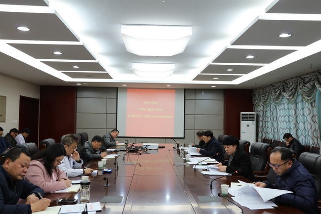 我院召開“嚴強轉(zhuǎn)”集中整治形式主義 官僚主義專項行動動員部署會(圖1)