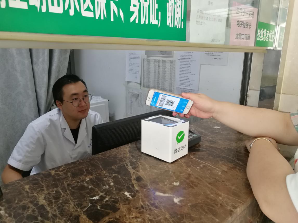 智慧醫(yī)院再升級——我院開通電子社保卡繳費功能啦!(圖1)