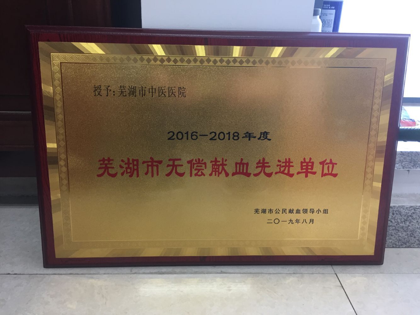 不忘初心獻(xiàn)熱血　牢記使命為人民 ――我院職工積極參加無償獻(xiàn)血公益活動(圖7)