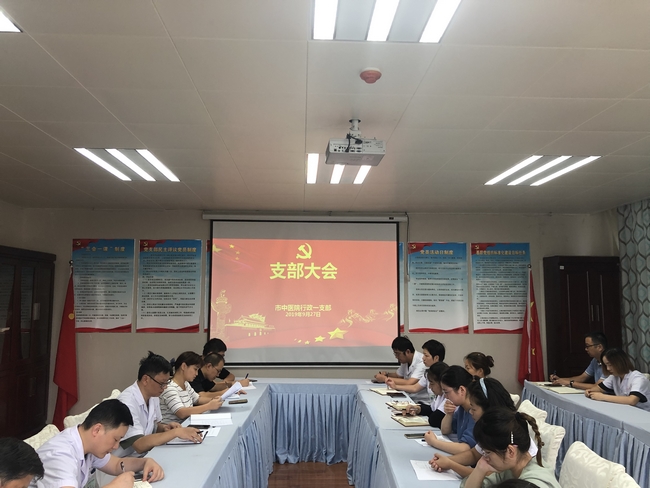 行政一支部組織開展“不忘初心、牢記使命”主題黨課學(xué)習(xí)(圖1)