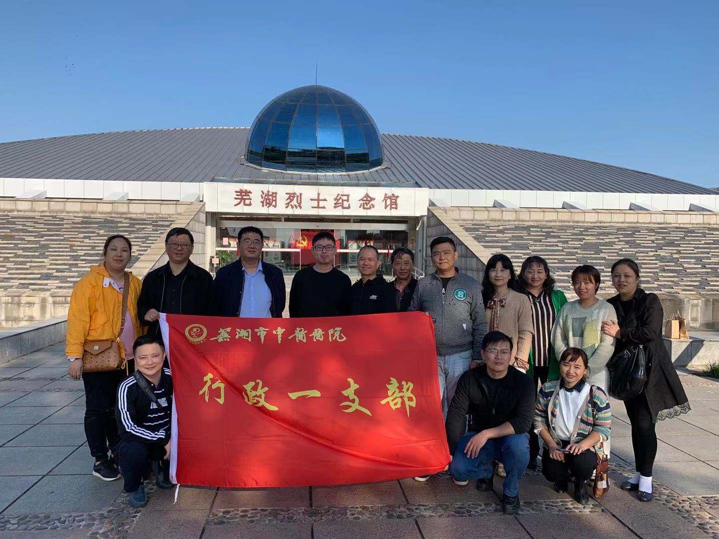 不忘初心、牢記使命——行政一支部赴烈士陵園開展革命傳統(tǒng)教育(圖1)