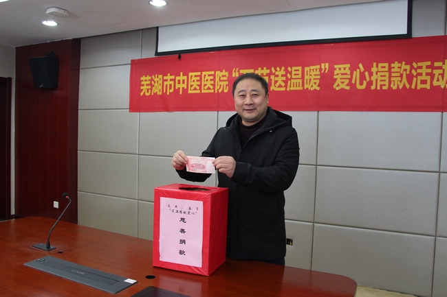 贈人玫瑰，手有余香――我院開展2020年度兩節(jié)“送溫暖獻愛心”慈善捐款(圖1)