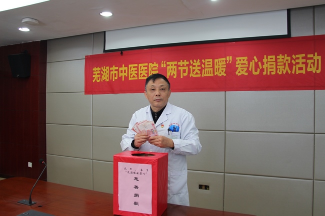贈人玫瑰，手有余香――我院開展2020年度兩節(jié)“送溫暖獻愛心”慈善捐款(圖2)