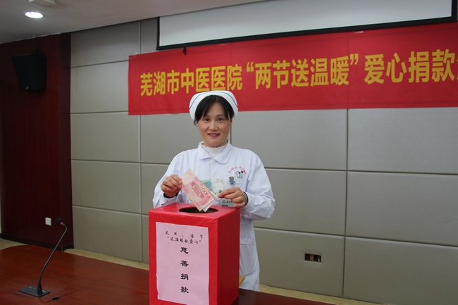 贈人玫瑰，手有余香――我院開展2020年度兩節(jié)“送溫暖獻愛心”慈善捐款(圖6)