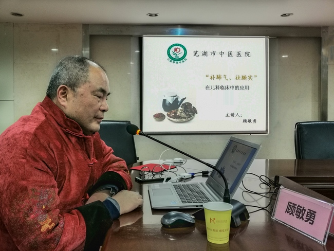 蕪湖市中醫(yī)醫(yī)院兒科“補肺氣，祛腑實”理論在兒科疾病中的應(yīng)用進展學習班順利舉辦(圖3)
