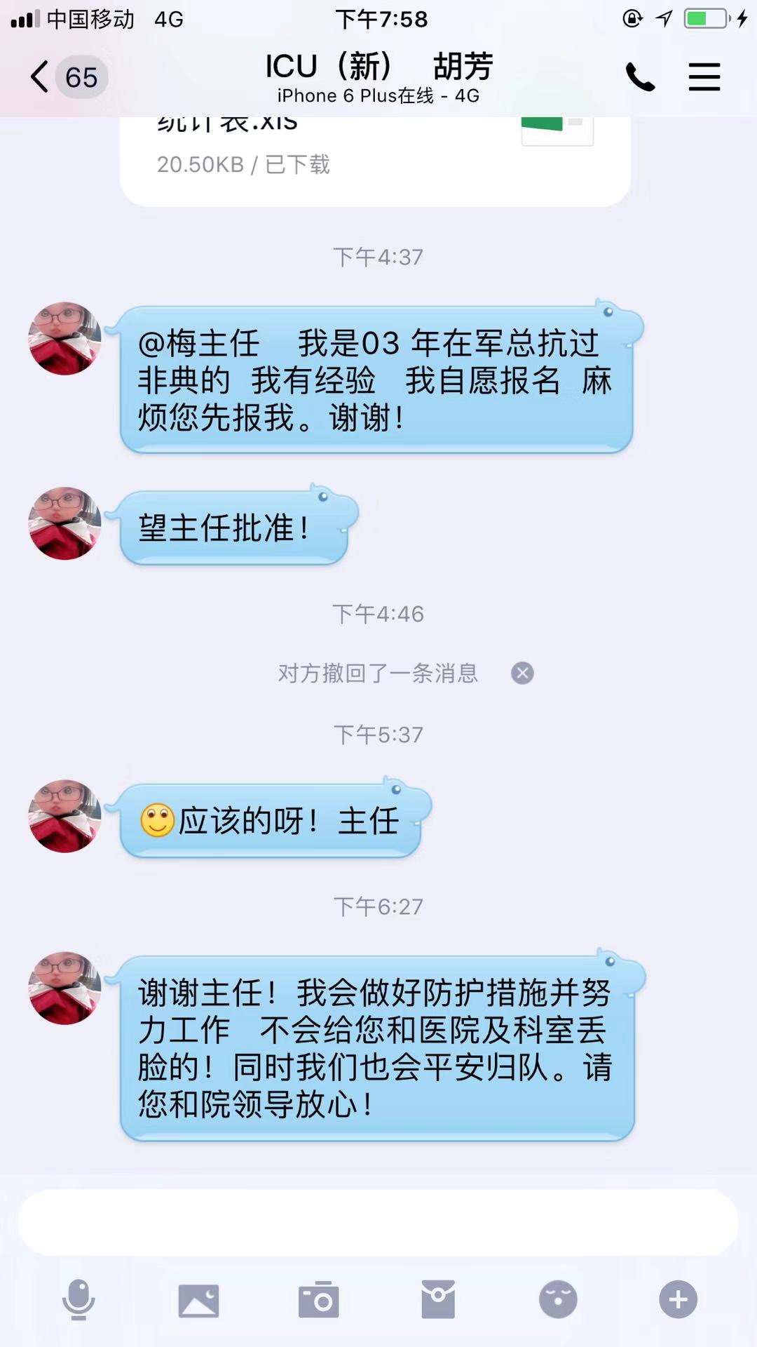 【讓黨旗在防控一線高高飄揚(yáng)】感動(dòng)！1小時(shí)內(nèi)，蕪湖市中醫(yī)醫(yī)院265名醫(yī)護(hù)主動(dòng)申請(qǐng)馳援湖北(圖5)