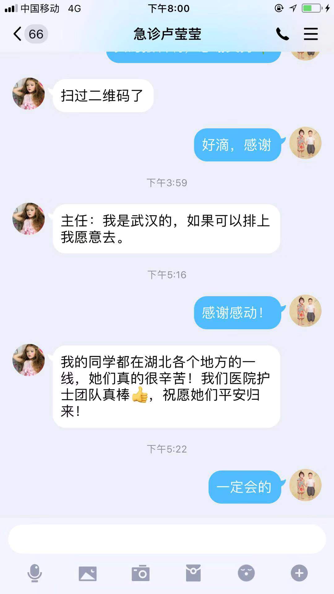 【讓黨旗在防控一線高高飄揚(yáng)】感動(dòng)！1小時(shí)內(nèi)，蕪湖市中醫(yī)醫(yī)院265名醫(yī)護(hù)主動(dòng)申請(qǐng)馳援湖北(圖6)