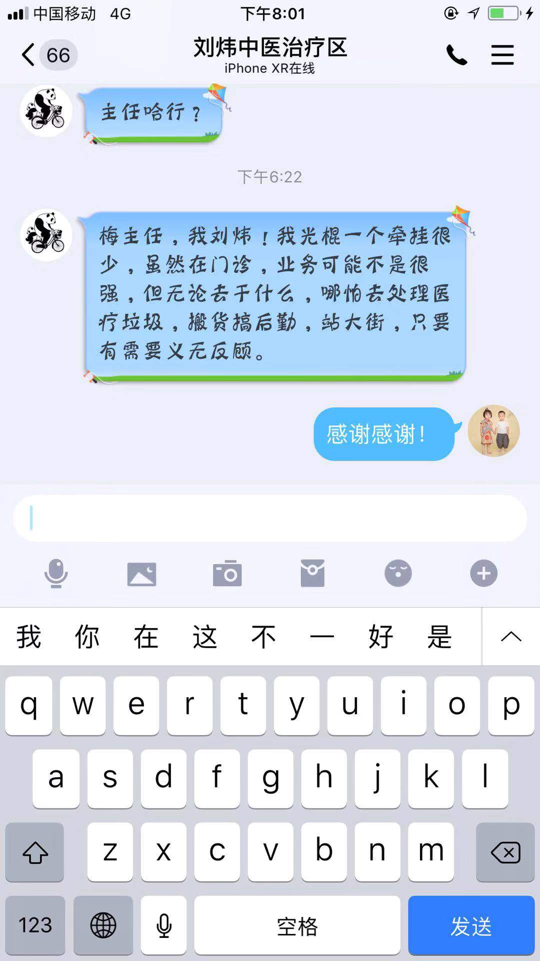 【讓黨旗在防控一線高高飄揚(yáng)】感動(dòng)！1小時(shí)內(nèi)，蕪湖市中醫(yī)醫(yī)院265名醫(yī)護(hù)主動(dòng)申請(qǐng)馳援湖北(圖10)
