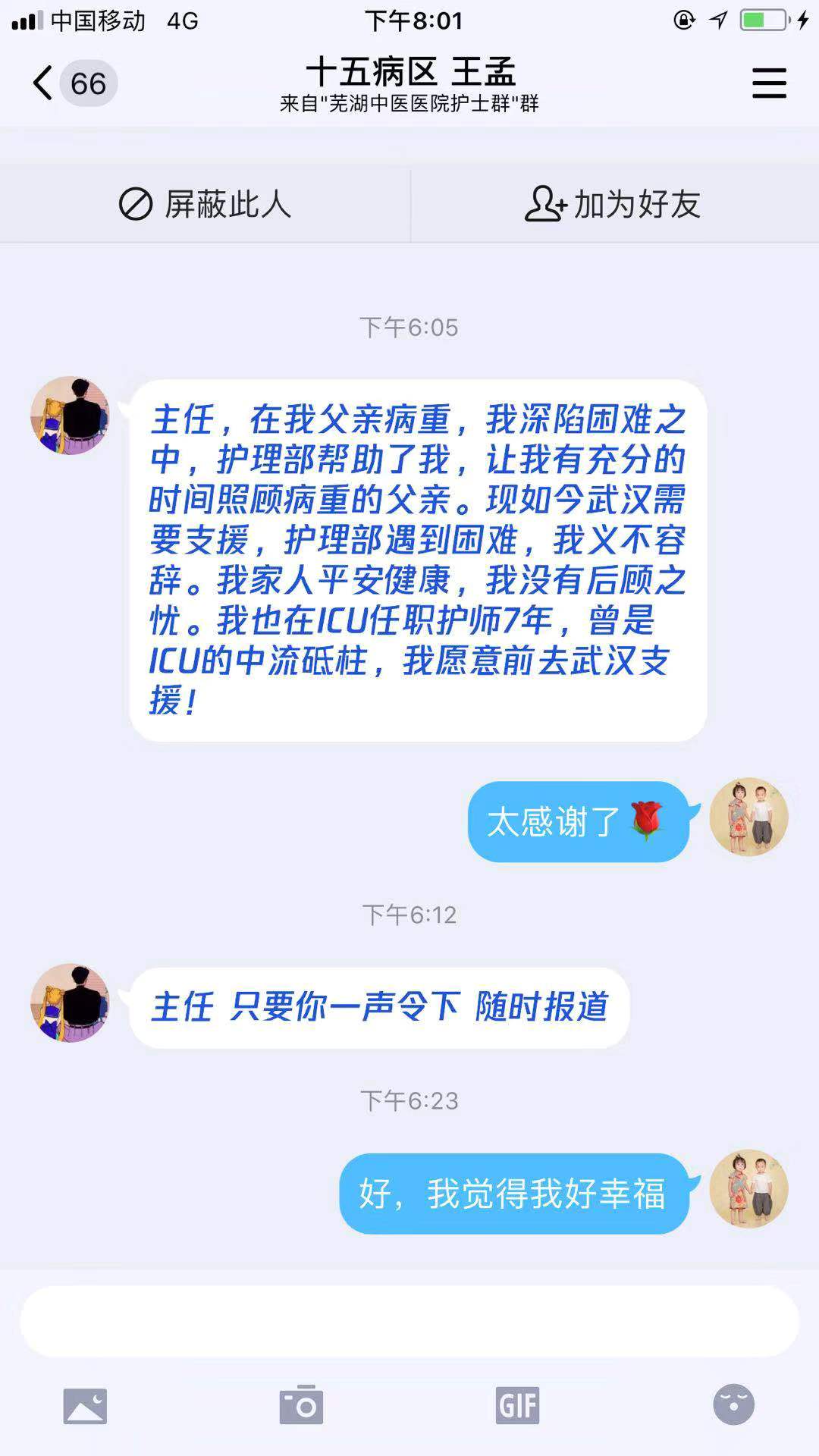 【讓黨旗在防控一線高高飄揚(yáng)】感動(dòng)！1小時(shí)內(nèi)，蕪湖市中醫(yī)醫(yī)院265名醫(yī)護(hù)主動(dòng)申請(qǐng)馳援湖北(圖11)
