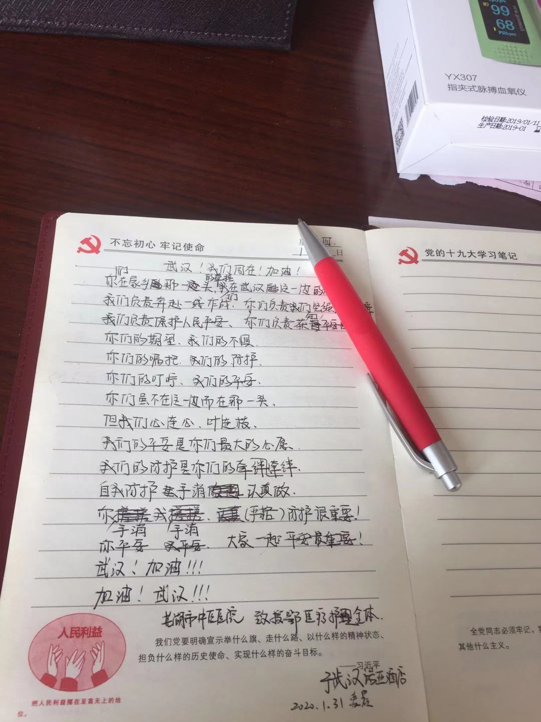馳援日記——武漢，加油！你我同在！(圖15)