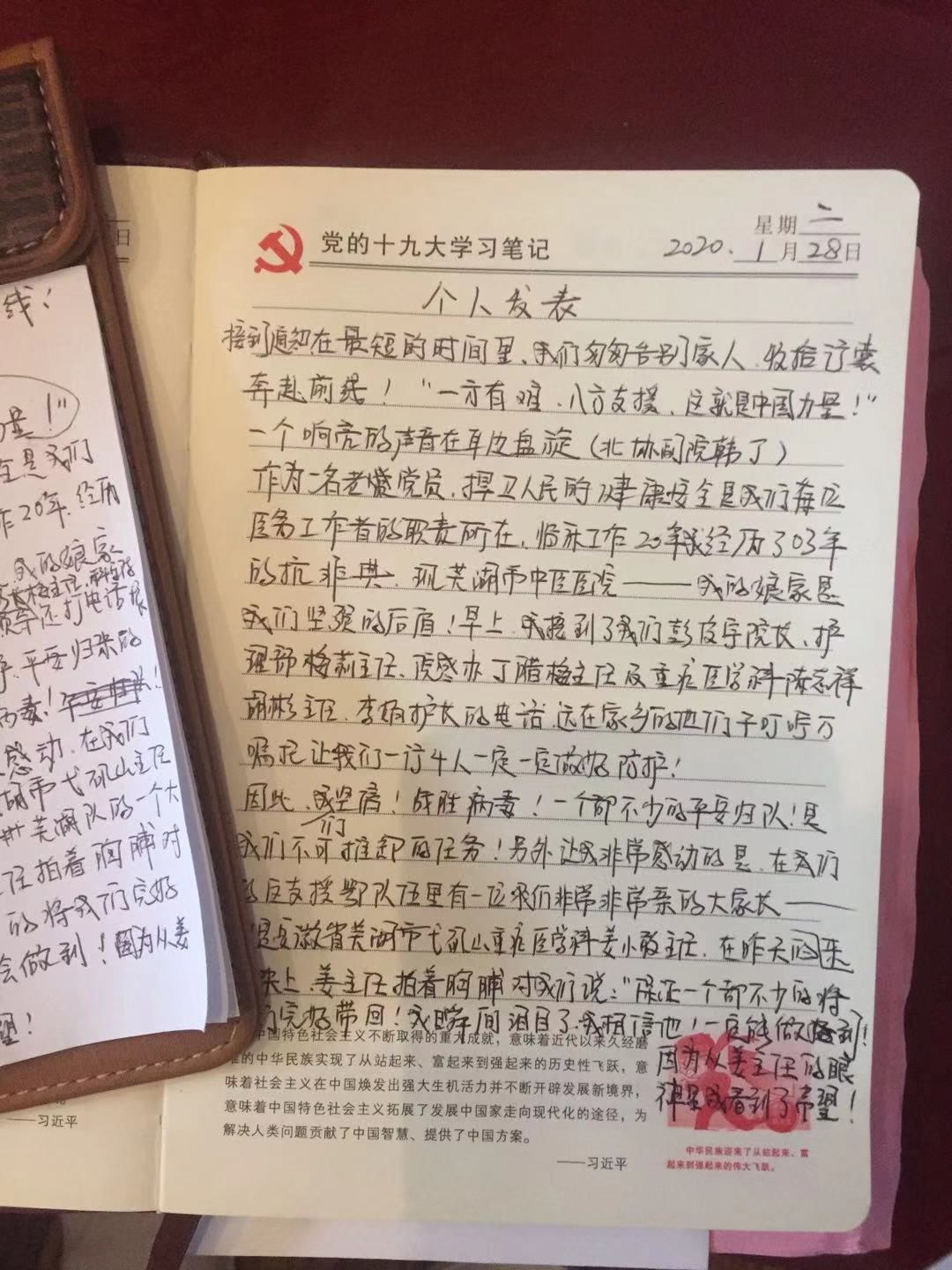 援湖北醫(yī)療隊(duì)員“前線”日記——“戰(zhàn)勝病魔！一個(gè)都不少平安歸隊(duì)！”(圖1)