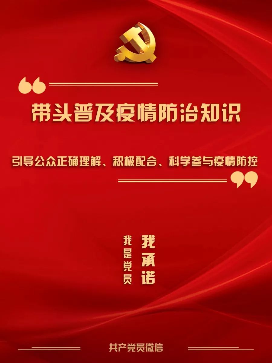 【讓黨旗在防控一線高高飄揚(yáng)】疫情防控，黨員志愿者在行動(dòng)！(圖8)
