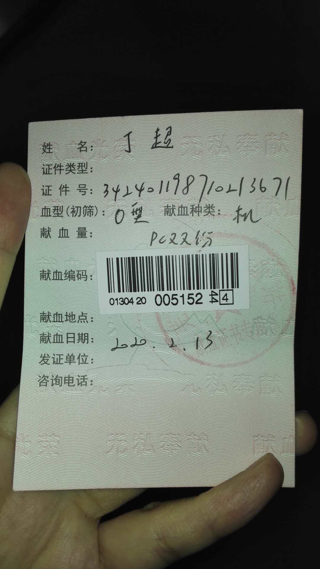 【讓黨旗在防控一線高高飄揚(yáng)】為愛(ài)逆行，市中醫(yī)院各支部黨員積極獻(xiàn)血助力抗“疫”(圖8)