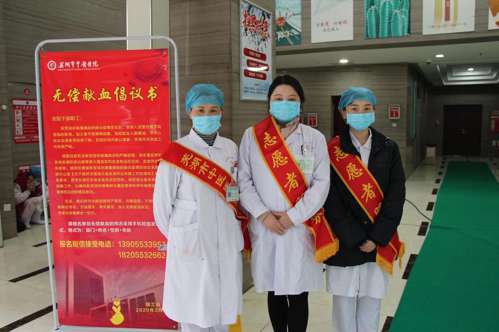 【讓黨旗在防控一線高高飄揚(yáng)】為愛(ài)逆行，市中醫(yī)院各支部黨員積極獻(xiàn)血助力抗“疫”(圖9)