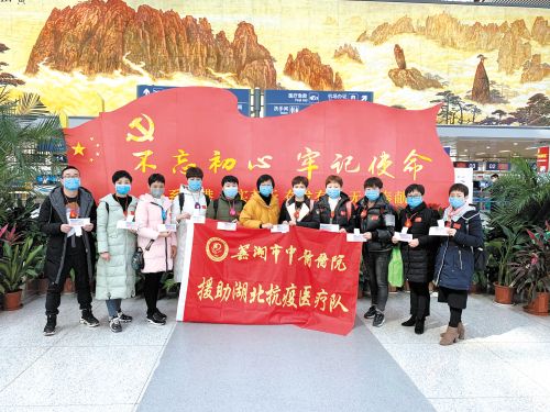 黨建引領(lǐng)踐初心 中醫(yī)戰(zhàn)“疫”勇向前——安徽中醫(yī)藥高等?？茖W(xué)校附屬醫(yī)院蕪湖市中醫(yī)醫(yī)院抗擊新冠肺炎疫情紀(jì)實(shí)(圖2)