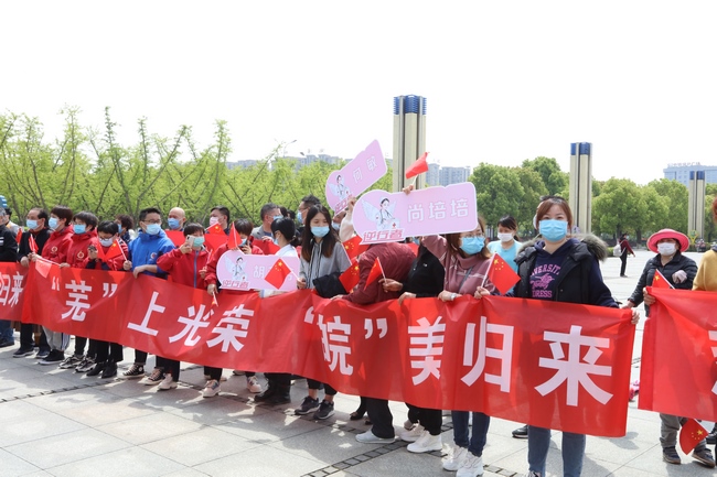 山河無恙 英雄凱旋——蕪湖市中醫(yī)醫(yī)院援助湖北醫(yī)療隊員全部凱旋(圖6)