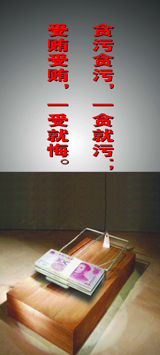 院紀(jì)委開(kāi)設(shè)反腐倡廉畫(huà)廊(圖9)