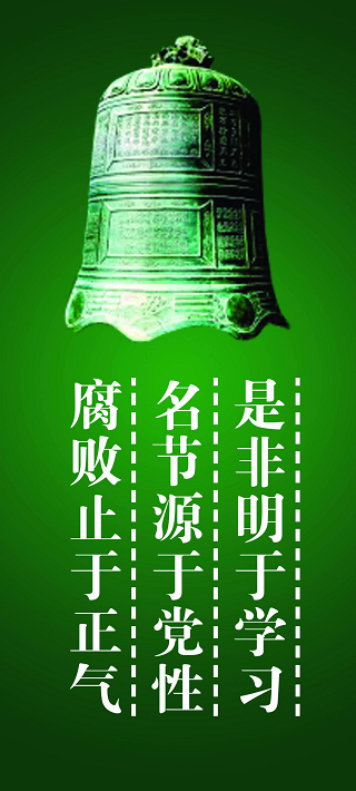 院紀(jì)委開(kāi)設(shè)反腐倡廉畫(huà)廊(圖13)