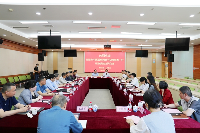 互動取經(jīng)謀發(fā)展 攜手共進守健康——黨委書記陳曉杰一行赴市一院訪問交流(圖1)