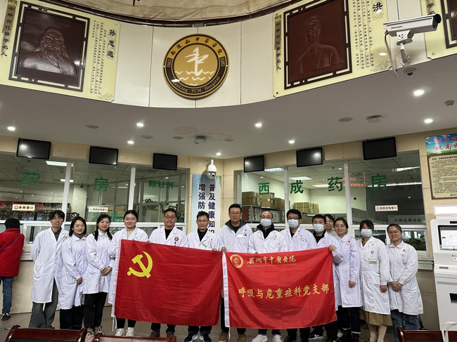 黨建引領醫(yī)路同行，堅守初心共護健康——呼吸與危重癥醫(yī)學科黨支部與南陵縣中醫(yī)醫(yī)院內(nèi)科黨支部聯(lián)合開展共建活動(圖1)