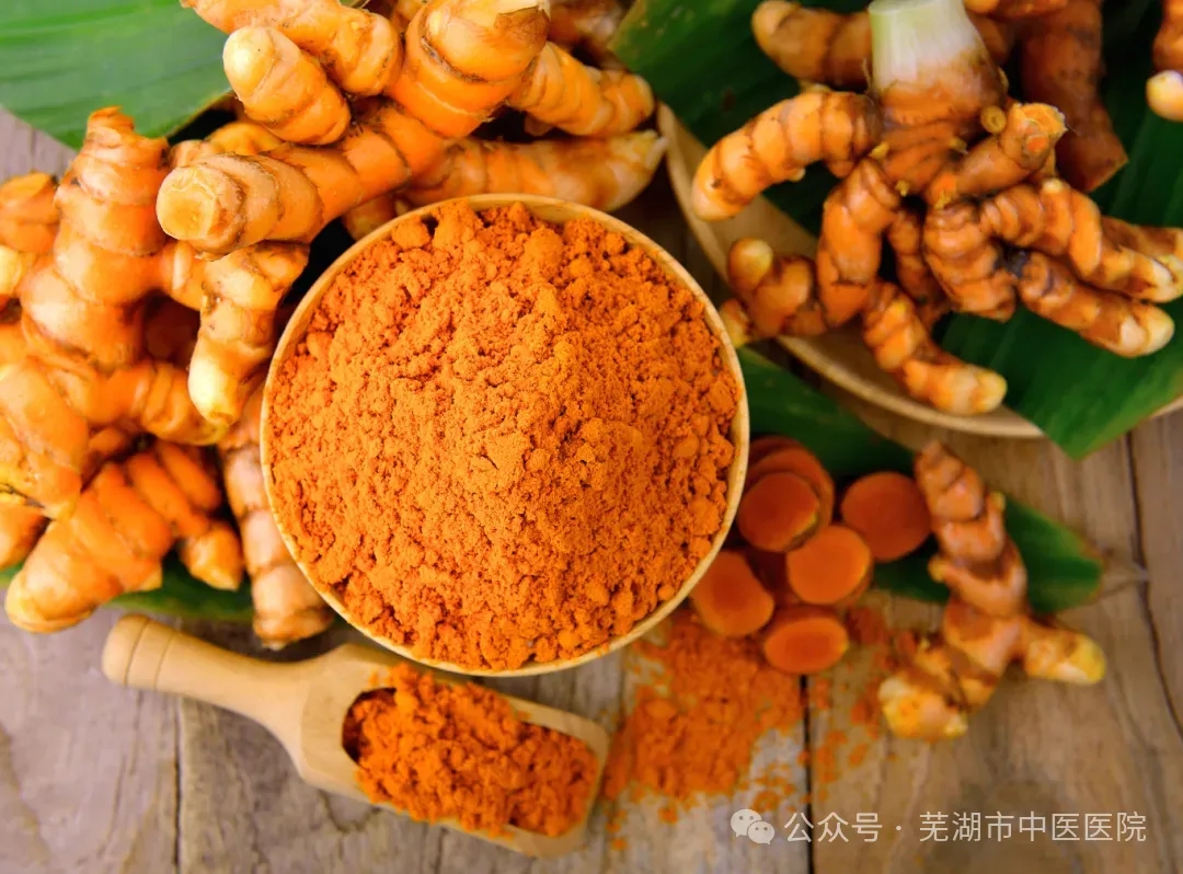 【藥食同源】破血行氣，通經(jīng)止痛之“姜黃”(圖1)